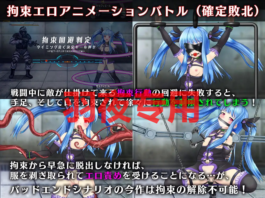 魔法少女セラフィエールIF・悪夢のバッドエンド PC端 更新版 预览图