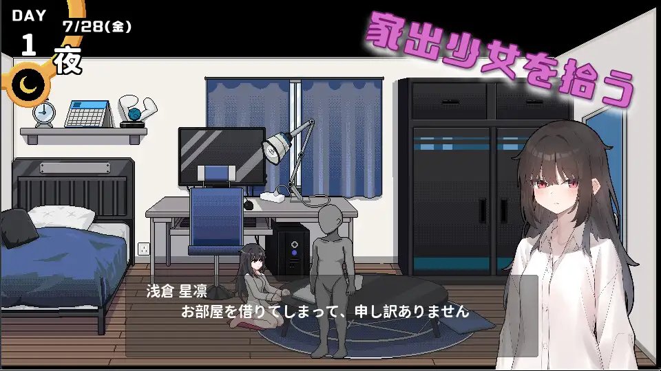 债务地狱的我捡到了一个任我差遣的离家出走JK Ver20240603 PC端 官中版 预览图