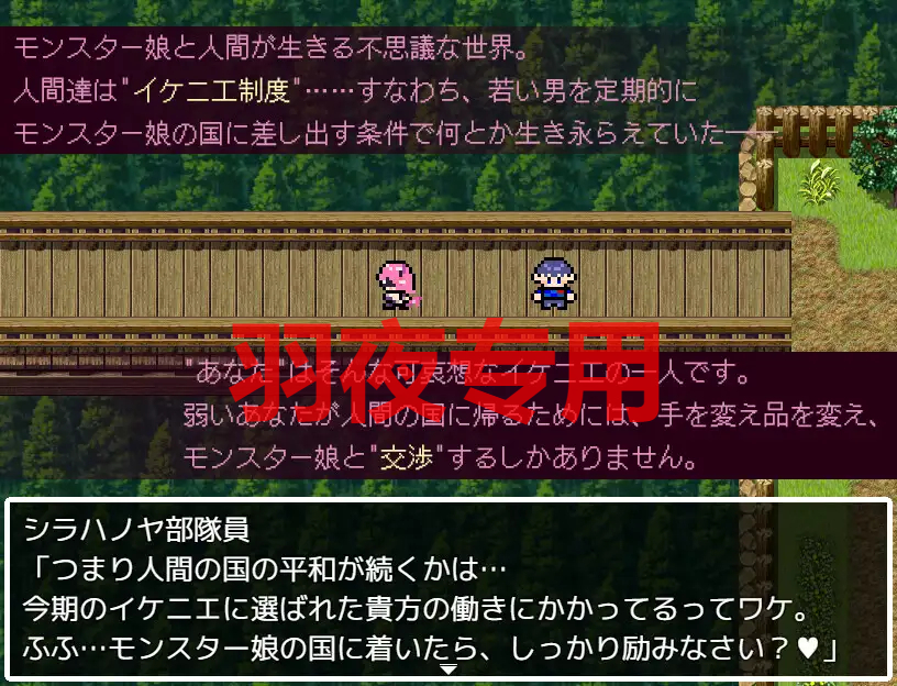 AI智能翻译/更新 ネゴシエーション×モンスター Ver1.25 PC端 预览图