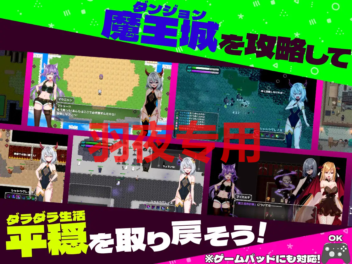 へなちょこ魔王様と4つの解呪石 PC端 更新版 预览图