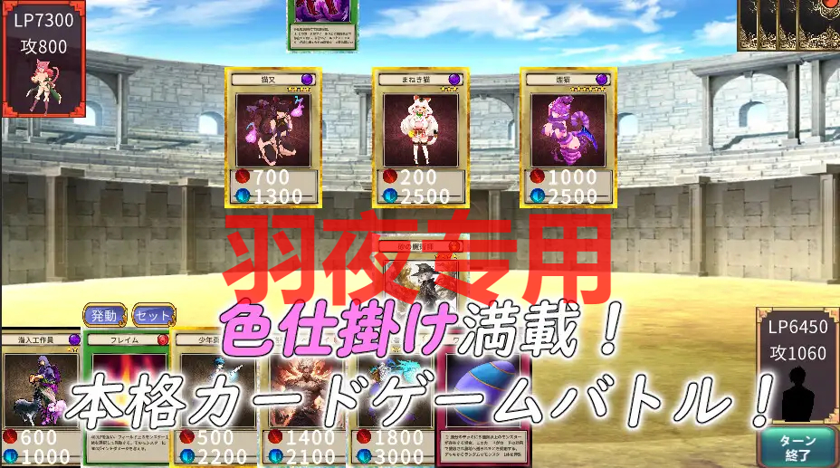 サキュバスデュエル前編 双端 更新版 预览图