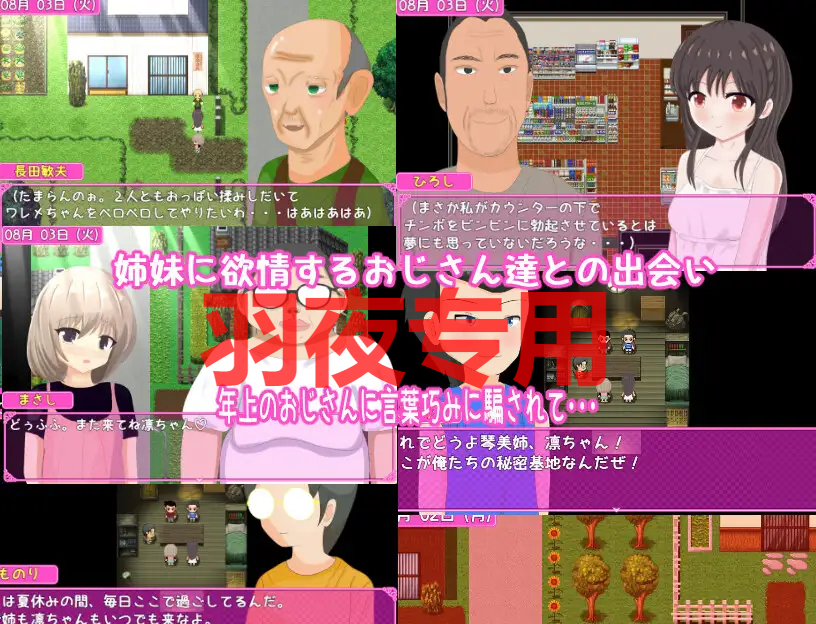 私たちのヒミツの夏休み～田舎での性体験～ PC端 预览图