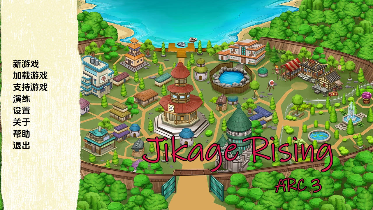 忍者多角色关系-异族崛起/Jikage Rising Ver2.16c Arc 3 PC端 AI汉化版 预览图