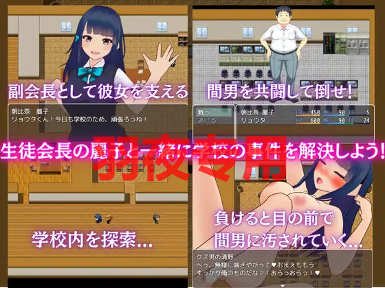 NTR学園 -憧れの生徒会長が寝取られるRPG PC端 更新版 预览图