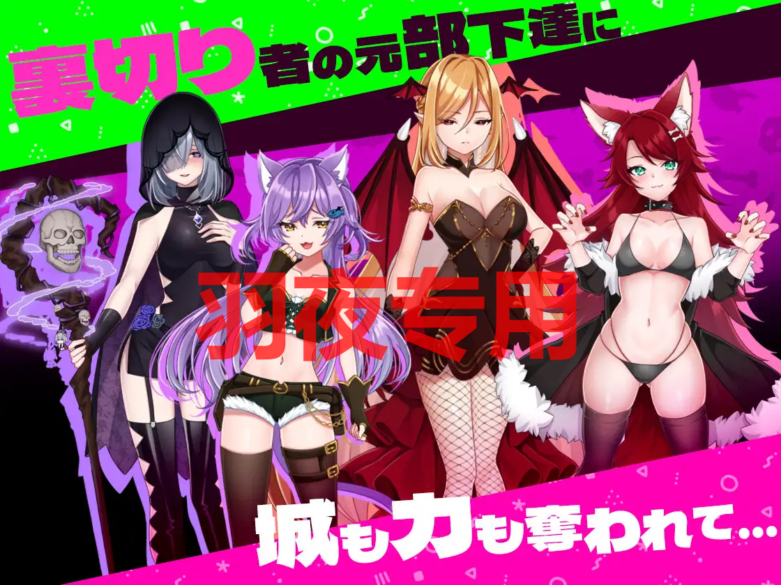 へなちょこ魔王様と4つの解呪石 PC端 更新版 预览图