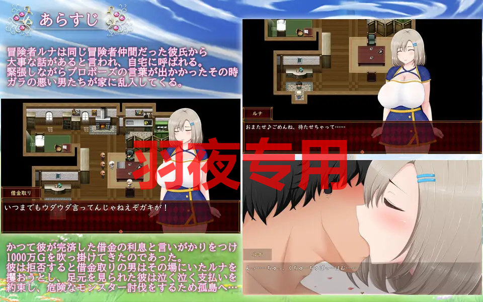 ルナ～情感冲突ダンジョン借金返済暮らし～ Ver2.01 PC端 预览图