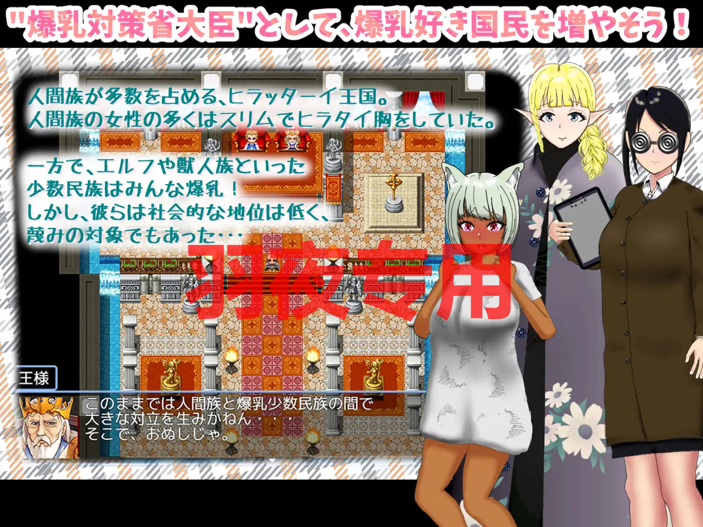 丰满身形の地位向上性策 PC端 更新版 预览图