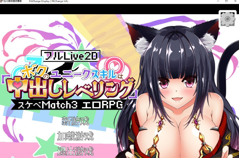 互动SLG/中文/全动态 フルLive2D 异世界エロ冒险RPG：内部发射升级！官方中文版 PC端 官中版 预览图