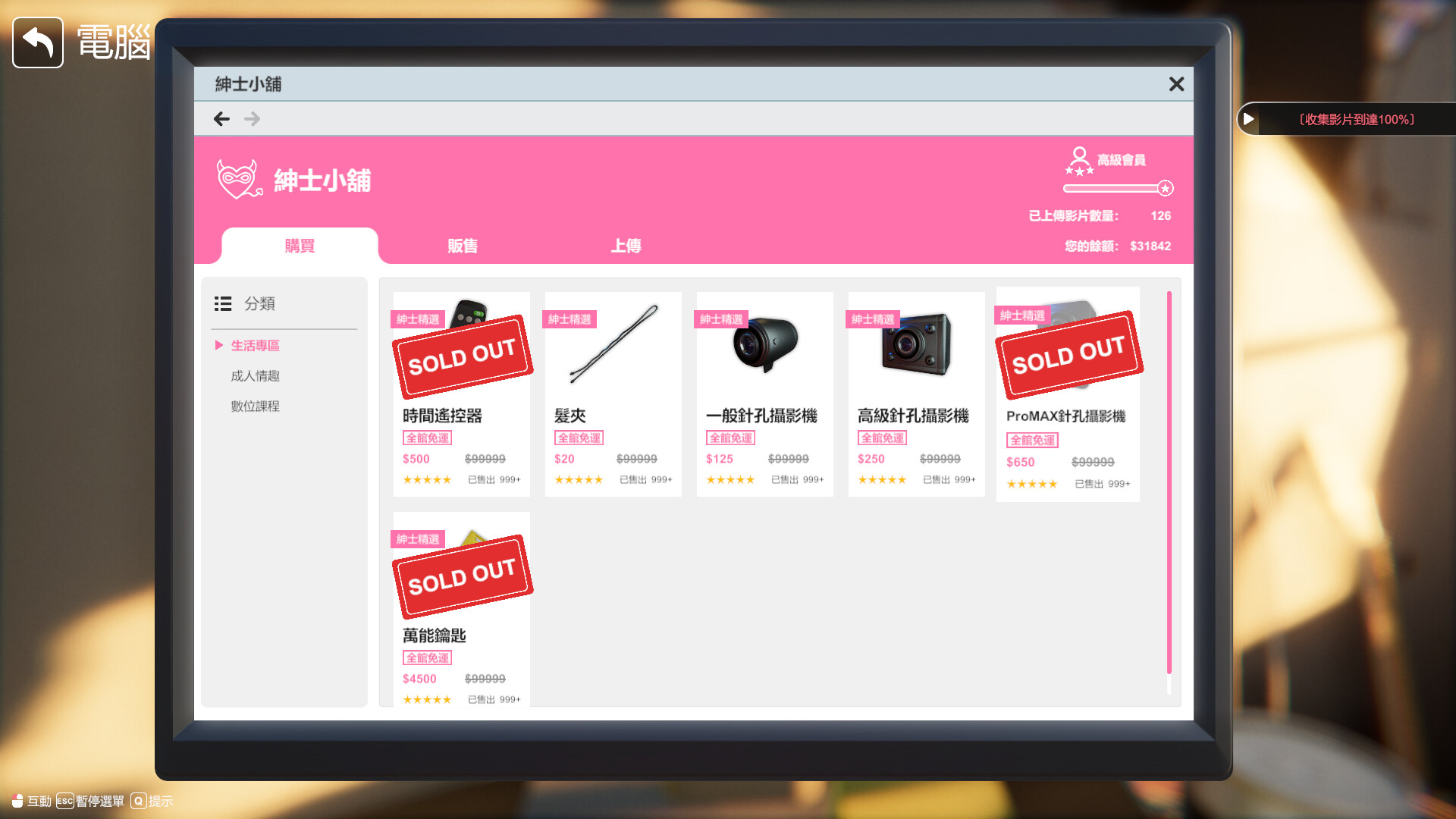 隔壁的美艳已婚角色 DEMO Ver0.62 PC端 官中版 预览图