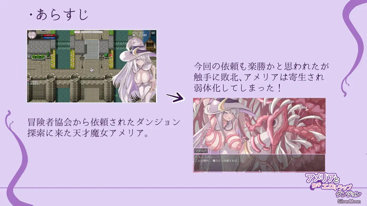 艾米莉亚与奇幻互动剧情陷阱地牢 Ver1.18 V241118 アメリアと奇幻互动エロトラップダンジ PC端 AI汉化版 预览图
