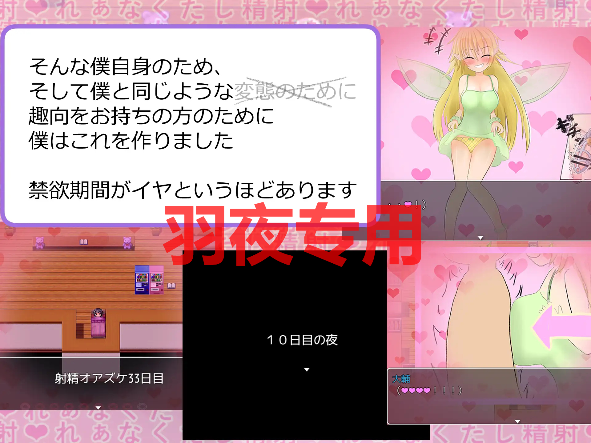男にとって地獄の世界で小悪魔的射精管理妖精が雄の本能を毎日くすぐってくる話 PC端 更新版 预览图