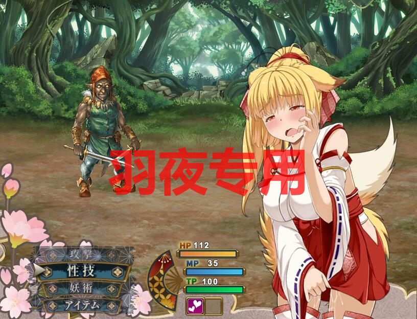 花葬巫女 サクヤ_バトル Ver1.5 体験版 PC端 预览图