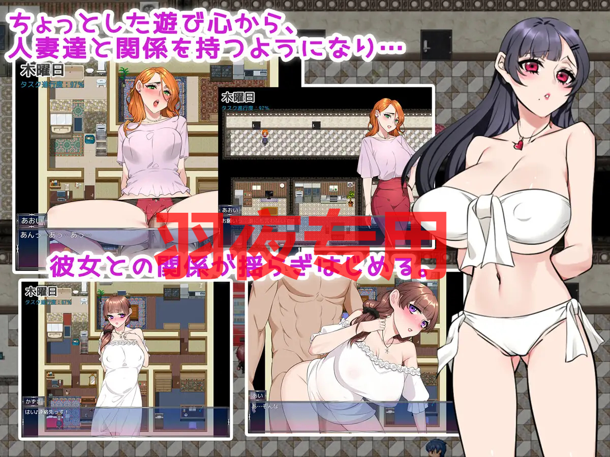 ワイフ・まんション♪ PC端 更新版 预览图