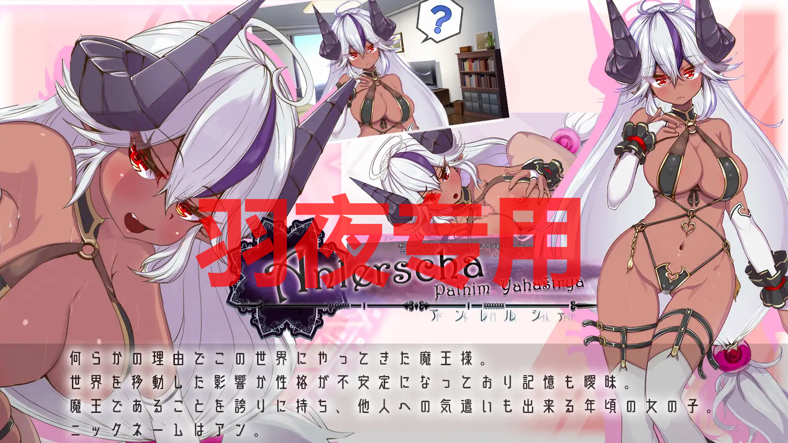 Demoйesty∇-魔王様と過ごす日々- Ver24.05.08 PC端 预览图
