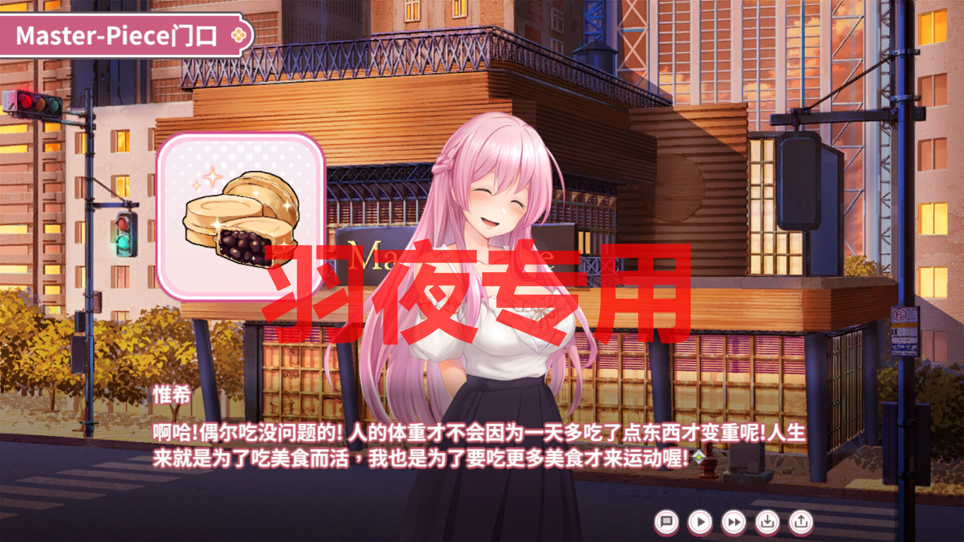 STEAM官中/1日更新 纯情 X 股间 X 健身房 / Love X Crotch X GYM Ver2024 PC端 官中版 预览图