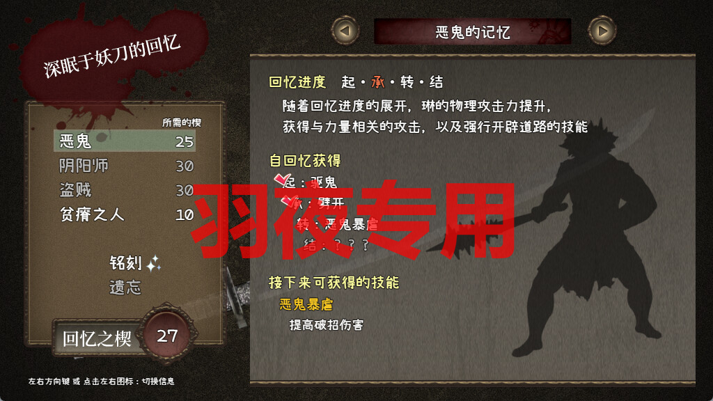 降魔彩风 V1.0.6 PC端 官中版 预览图