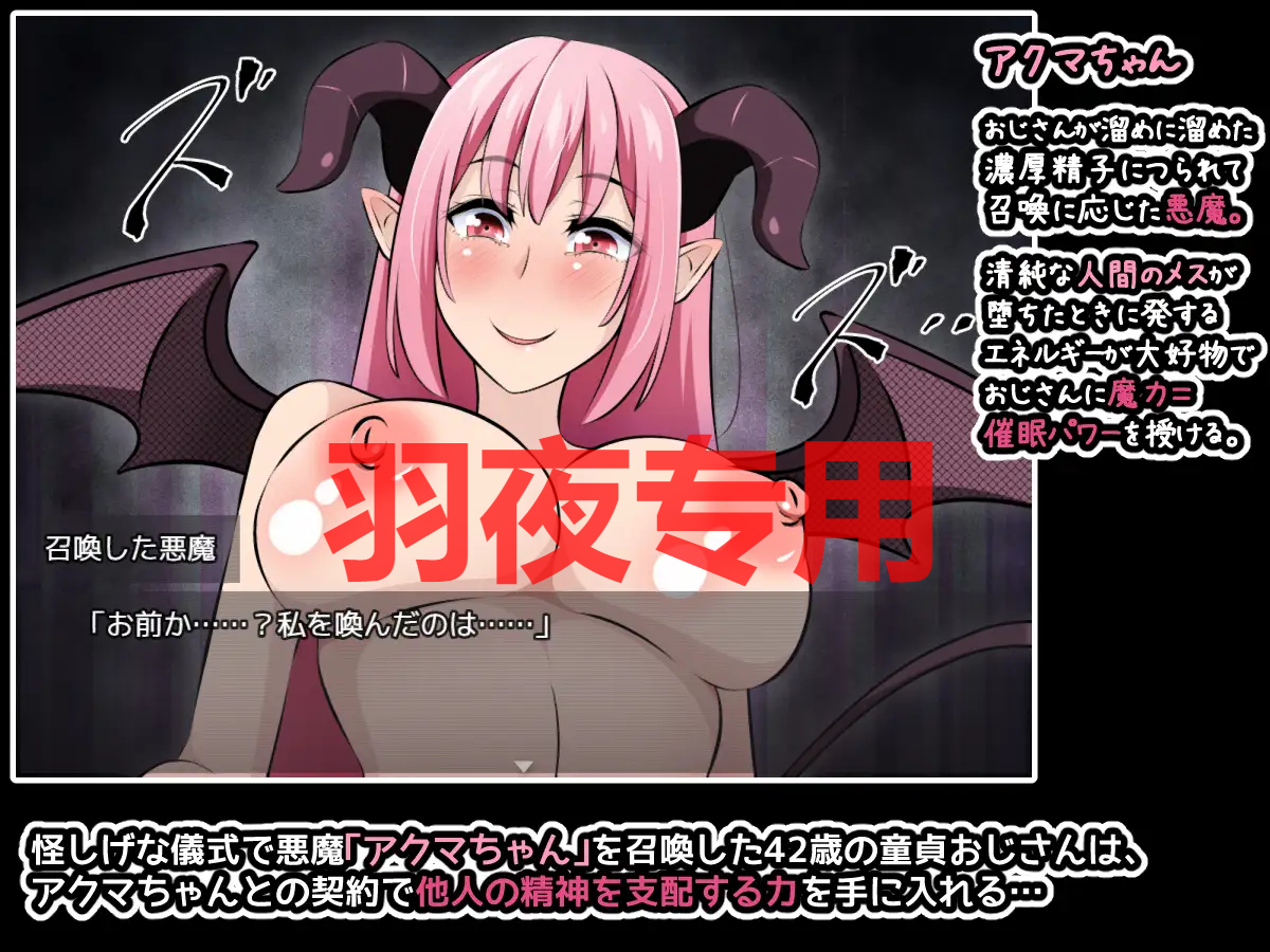 AI智能翻译 アクマちゃんパワーでヤリ放題！ゲーム版 PC端 预览图