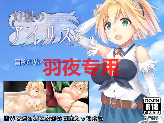 幻想のアイリス Ver2.09 PC端 预览图