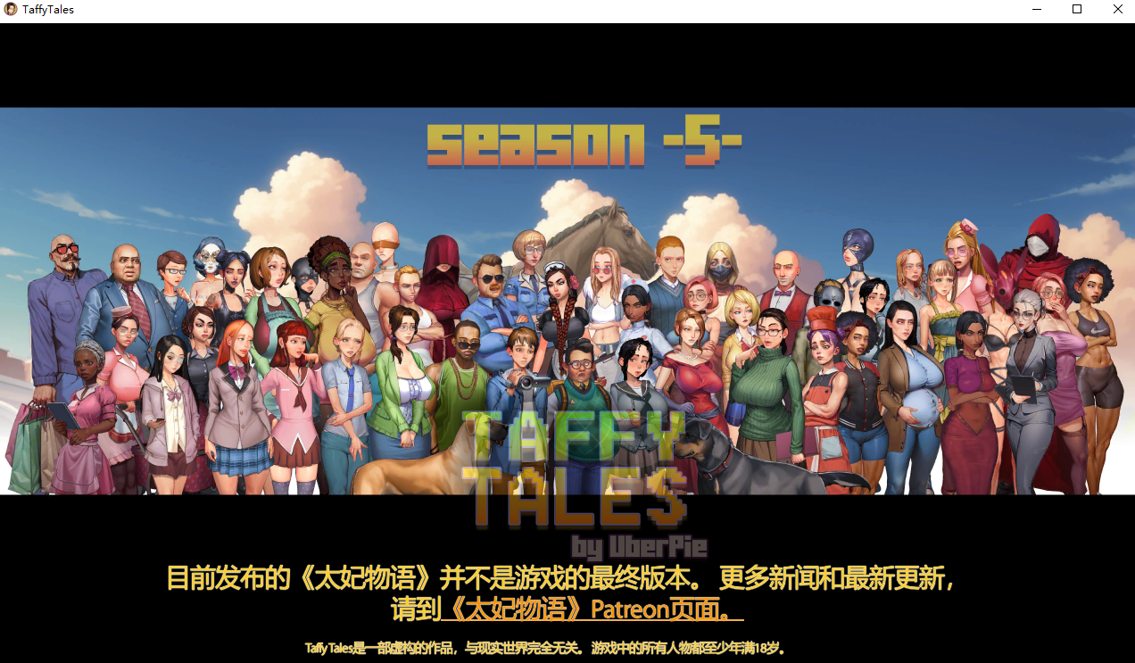 Taffy Tales太妃物语 S5 V1.07.3c汉化版 + S1-S4V0.89.8a PC端 预览图