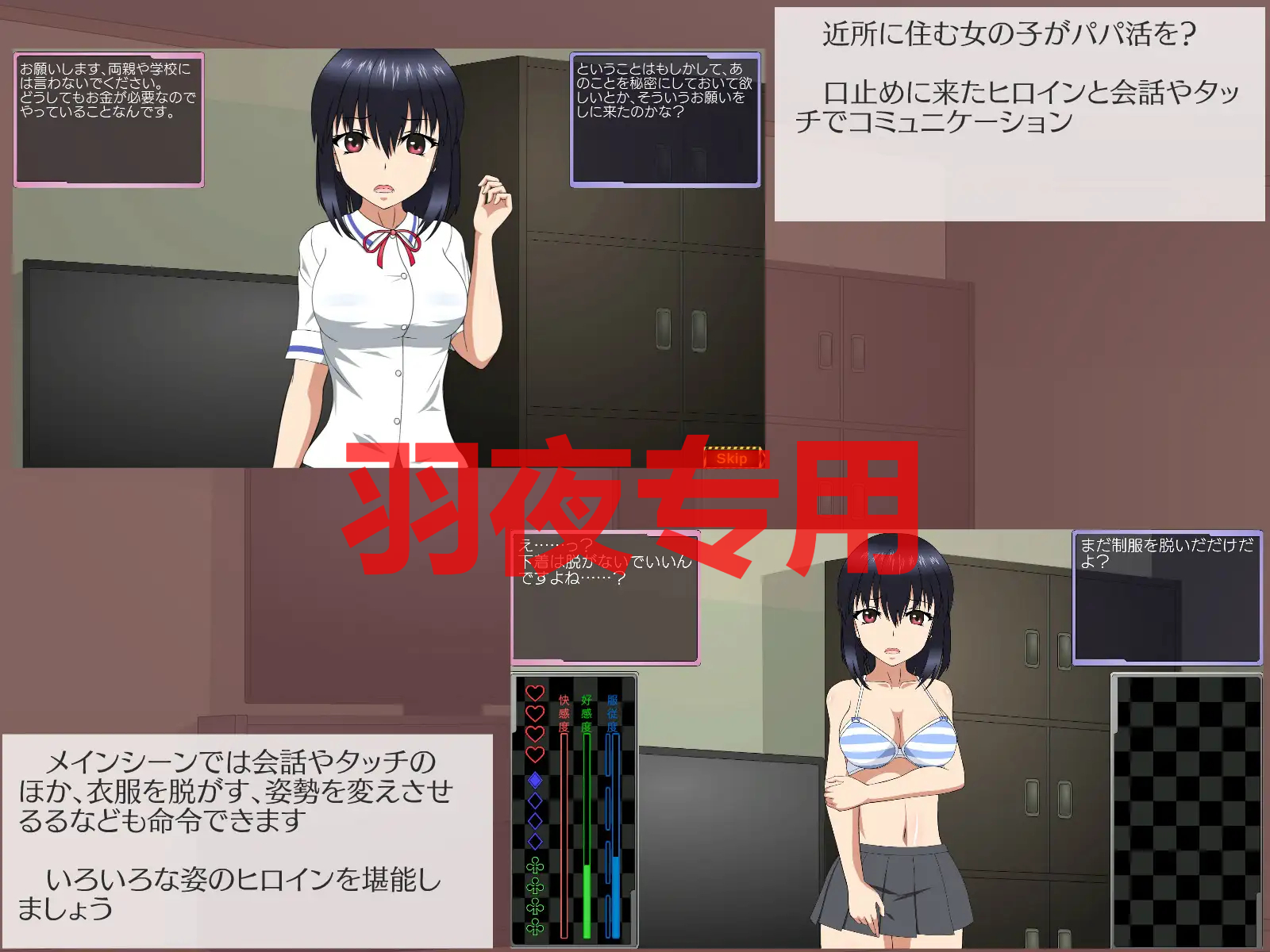 いじられ少女～近所の娘が秘密のバイトをしていたので脅してみた～Ver1.1 PC端 预览图