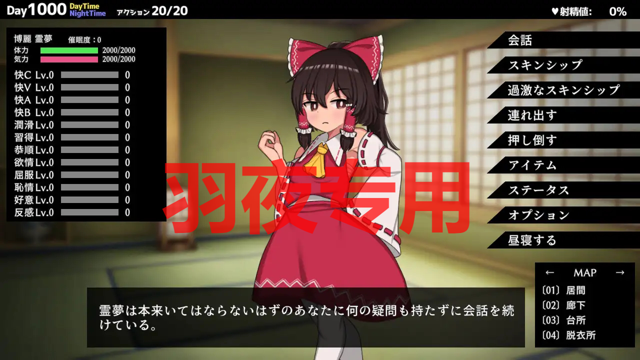 ヒュプノシスレイム ～ 楽園の催淫巫女 Ver1.10 PC端 官中版 预览图