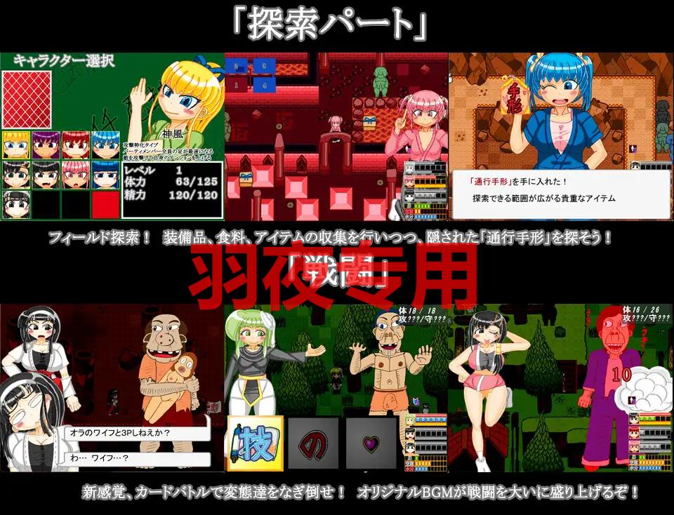 くのイチ忍法帳 第四幕 ～戦乱をイクよ乙女達～ 先行版 Ver0.9 PC端 预览图