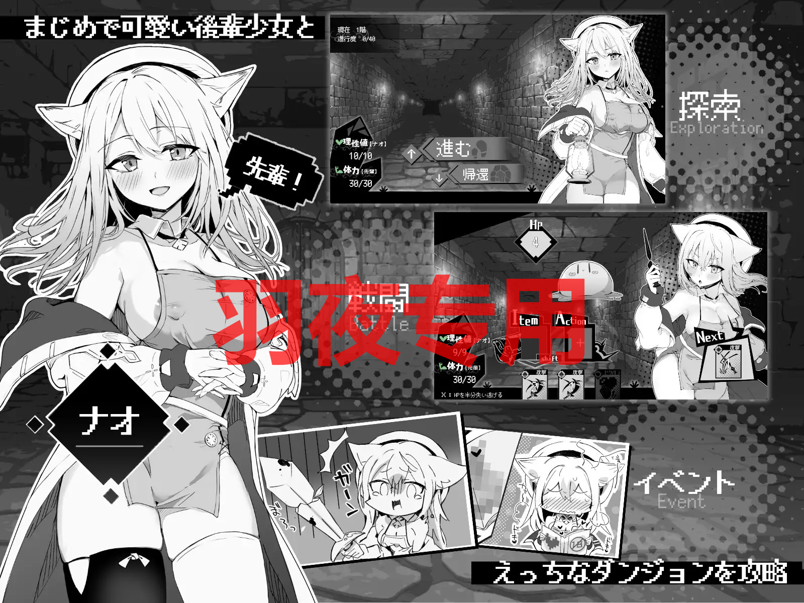 ナオは発情中!～ケモミミ少女とえっちな治療～ PC端 更新版 预览图