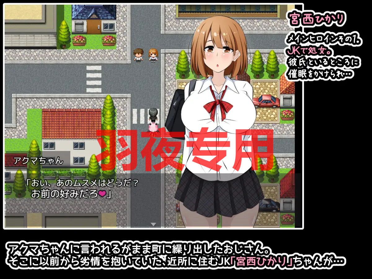 AI智能翻译 アクマちゃんパワーでヤリ放題！ゲーム版 PC端 预览图