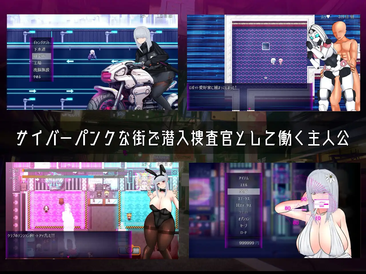 秘密行动 ~赛博朋克RPG~/UNDER COVER ~サイバーパンク剧情RPG~ Ver2406 PC端 汉化版 预览图