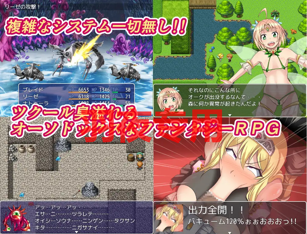 NTR騎士物語 ―最愛の人が寝取られてるとも知らずに俺は戦う― Ver.2.0 PC端 完整版 预览图
