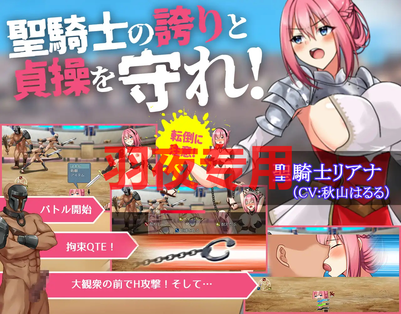 AI智能翻译/更新 聖騎士リアナ 監獄島の女隷剣闘士 Ver6 PC端 预览图