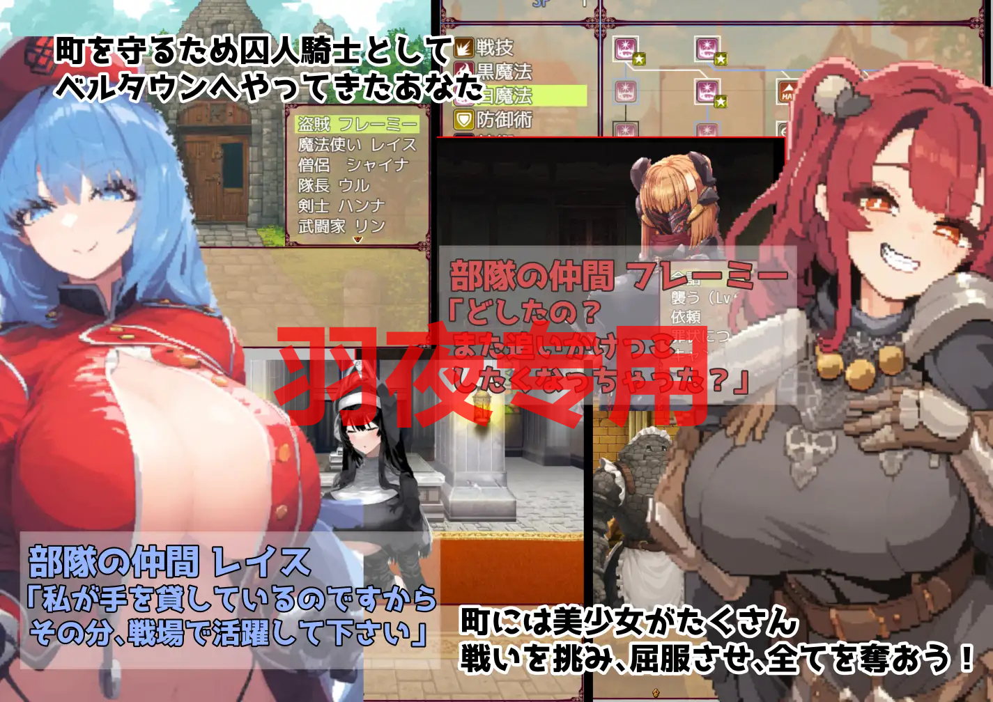ベルタウンの贖罪 ～罪と堕落の迷宮と少女達～ PC端 更新版 预览图