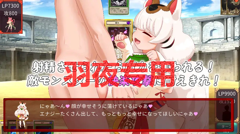 サキュバスデュエル前編 双端 更新版 预览图