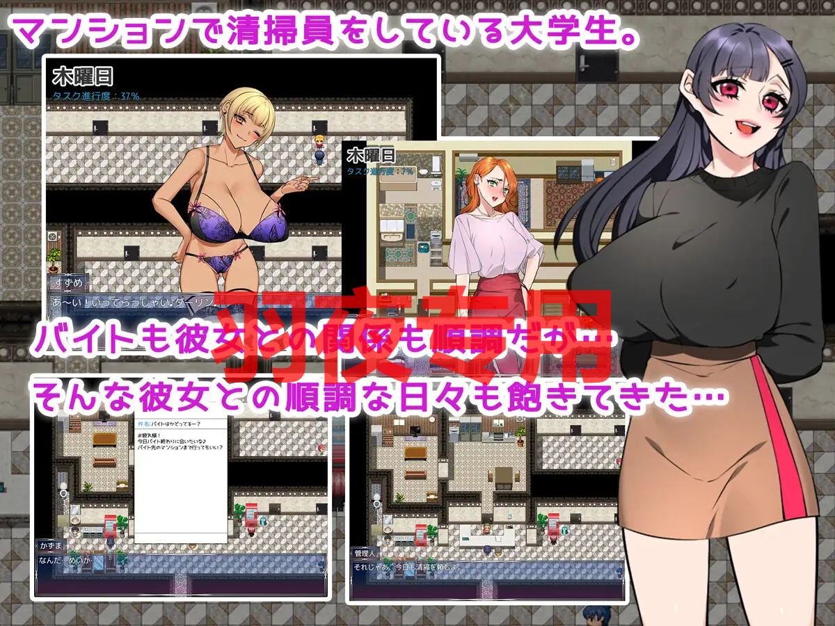 ワイフ・まんション♪ PC端 更新版 预览图