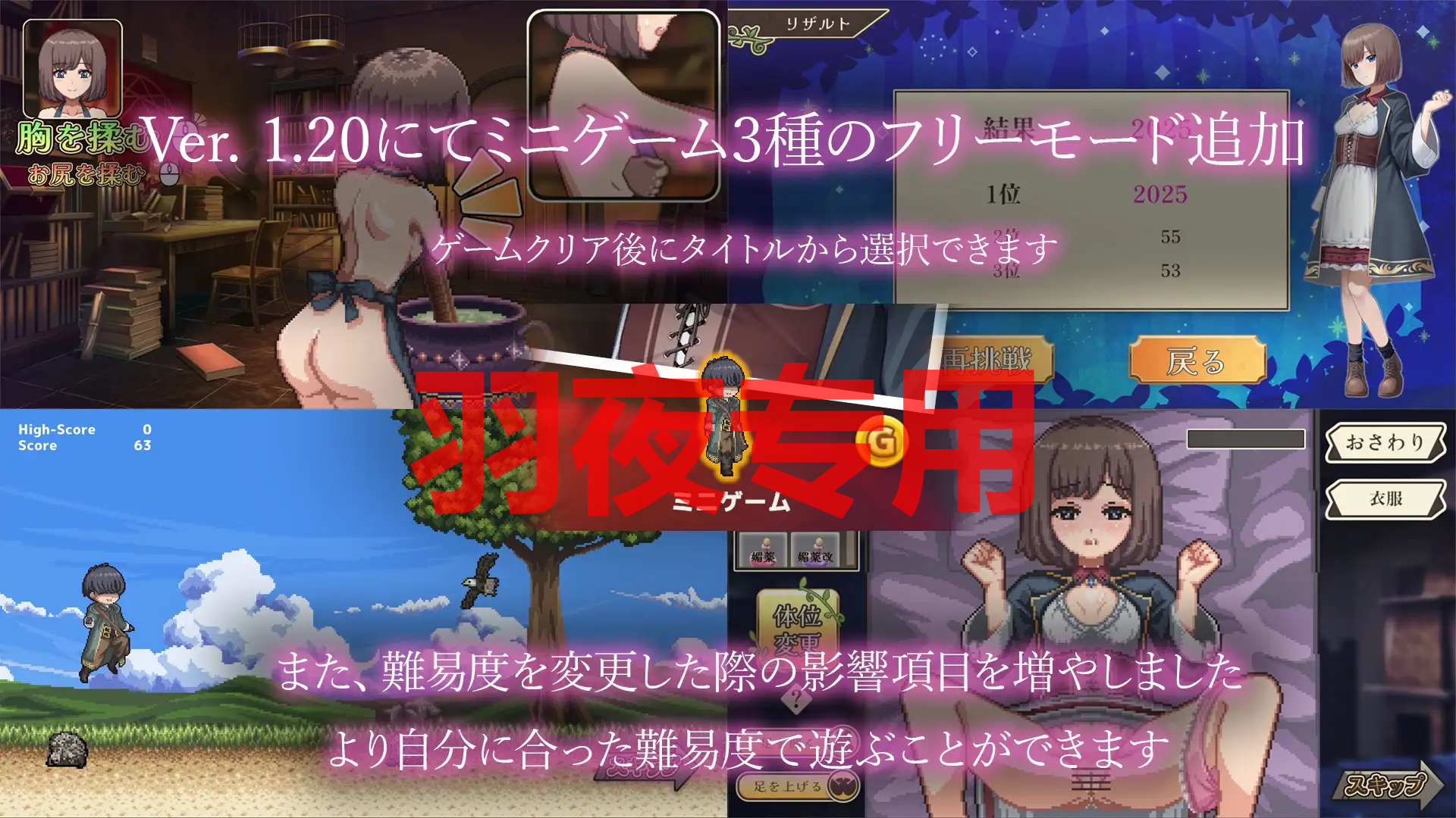 薬師家人のえっちな治験 Ver1.24 PC端 预览图