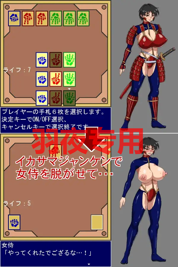 女侍ジャンケン! PC端 更新版 预览图