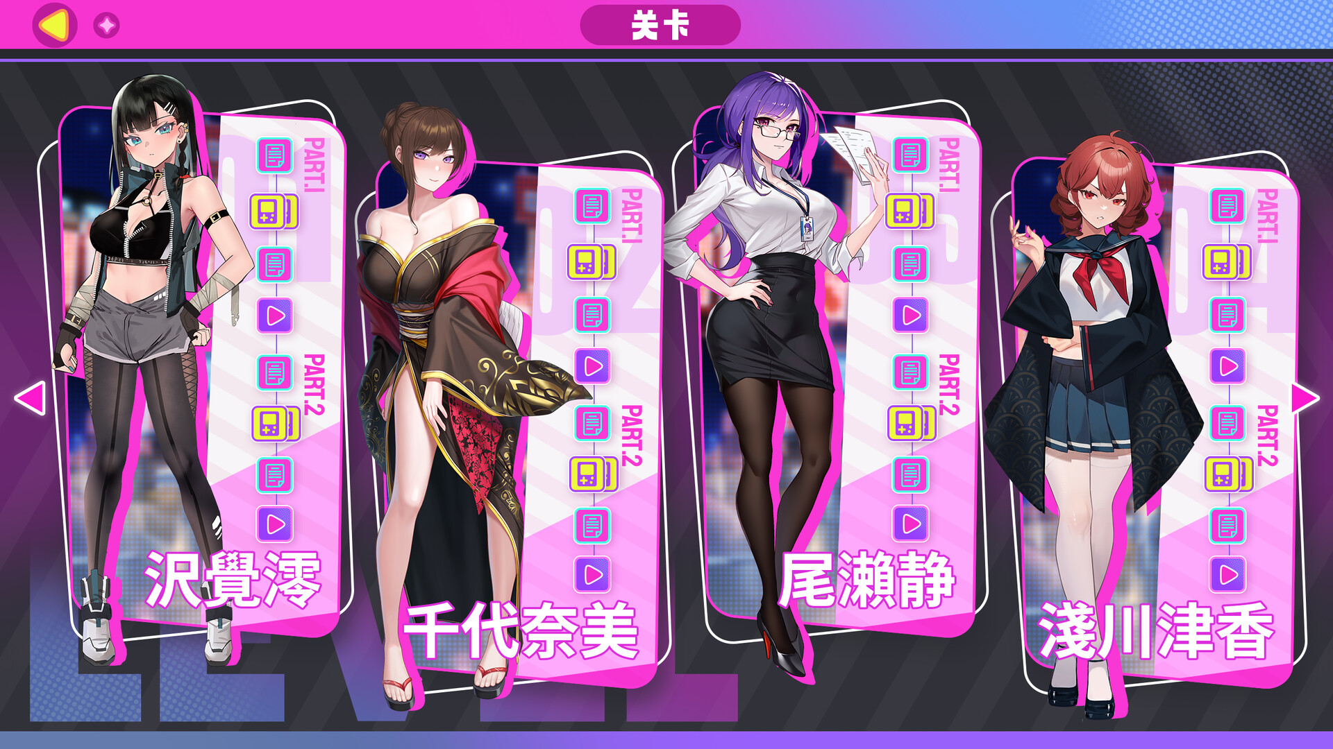 擦除少女~欲望都市的少女与复仇者~ PC端 官中版 预览图
