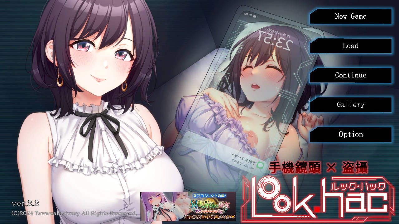 LOOK.hac -智能手机摄像头X偷拍狂-/LOOK.hac -ルック・ハック- Ver2.2 PC端 官中版 预览图