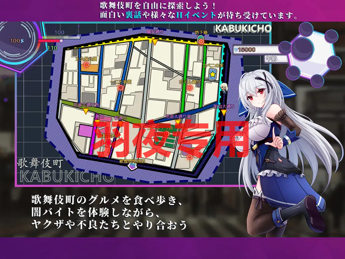 异世界出身的我在歌舞伎町打黑工 Ver1.06 双端 官中版 预览图