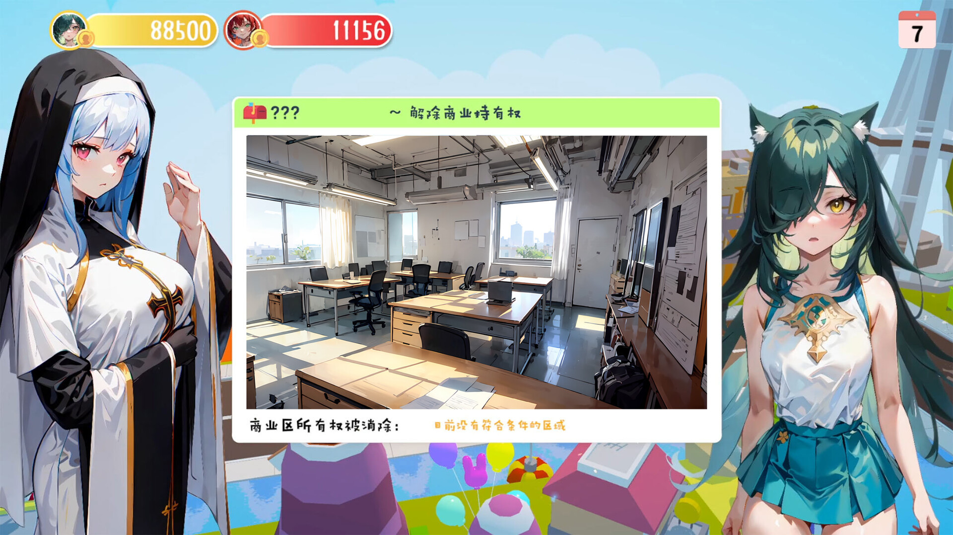 Money And Lady | 财貌双全 Build.2.56 PC端 官中更新版 预览图
