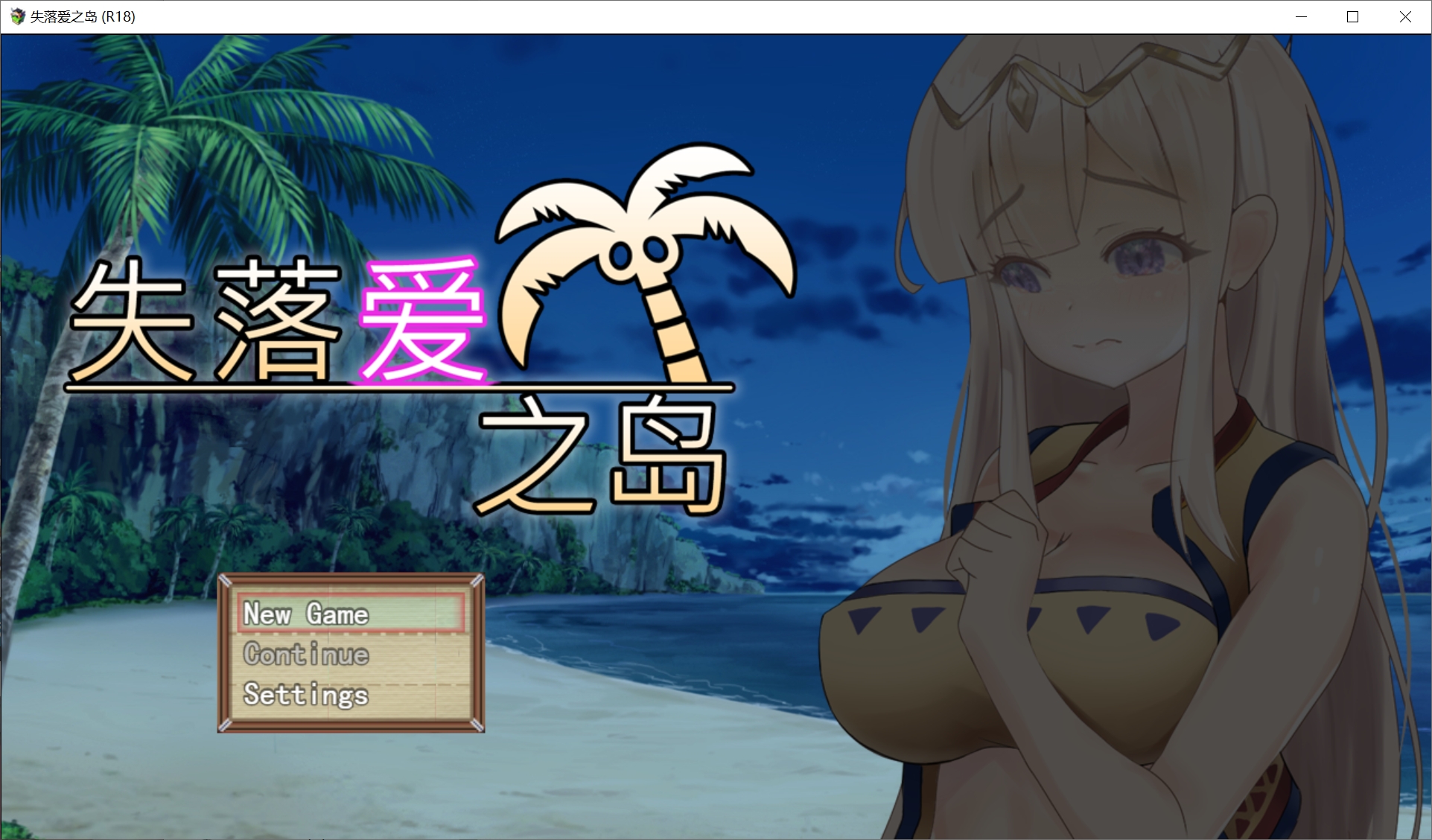 失落爱之岛/失われた愛の島 PC端 官中版 预览图