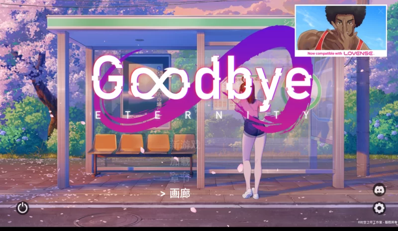 二次人生 永恒不再 V0.12.0 官中汉化(Goodbye Eternity) PC端 官中版 预览图