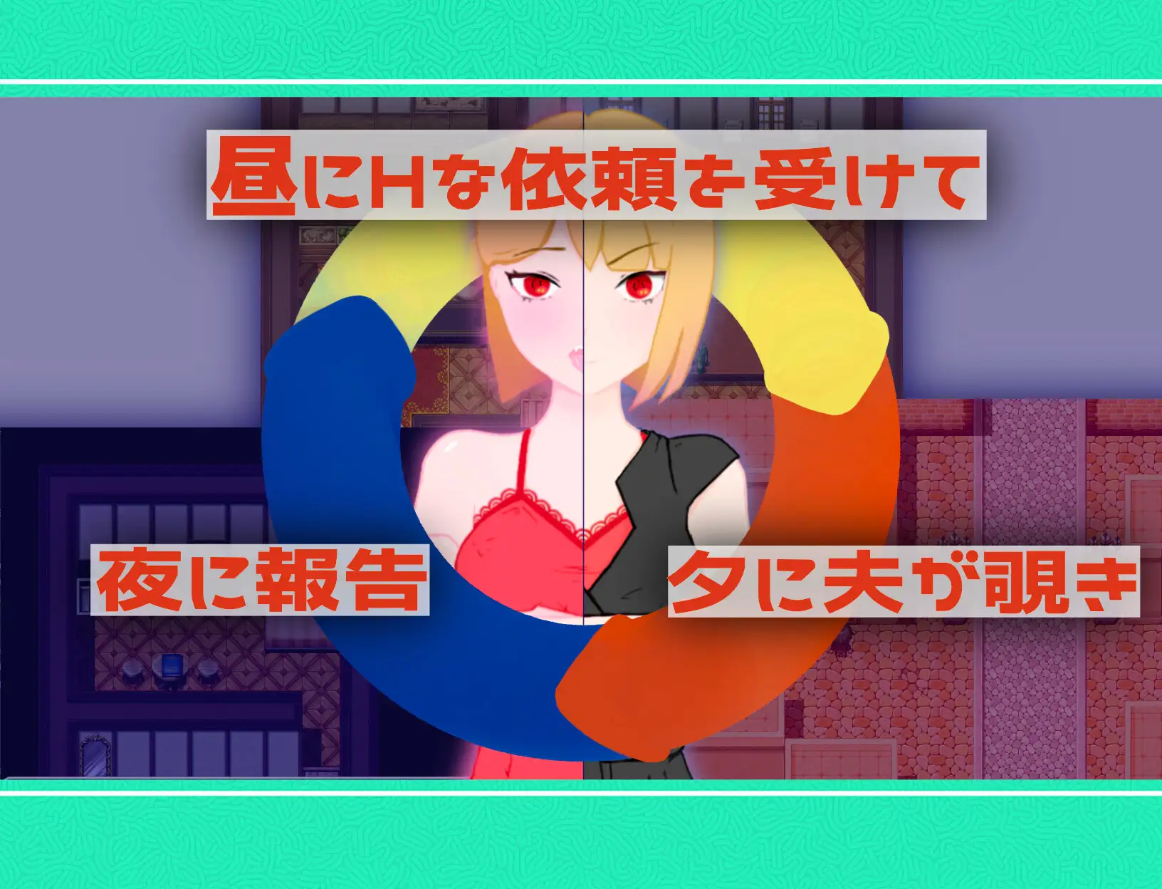 NTR寝取报告RPG 冒险者莉可丽丝 Ver1.01个人汉化(NTR 寝取られ報告RPG 冒険者リコリス) PC端 汉化版 预览图