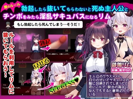 萝莉魅魔洋馆 官中汉化(ロリサキュバスの館) PC端 官中版 预览图