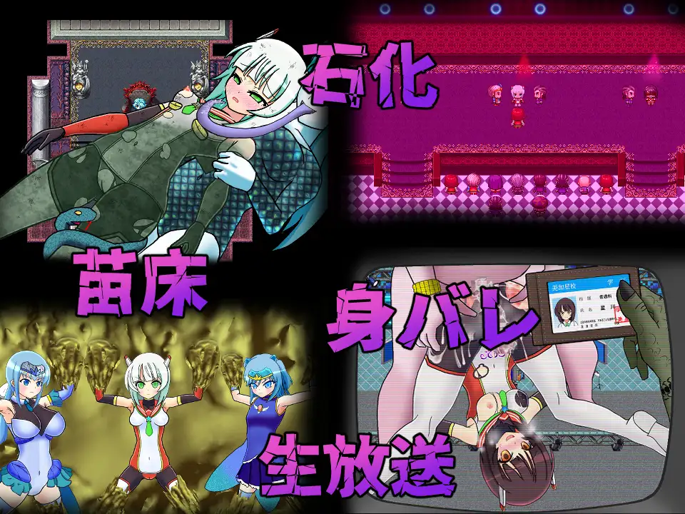 流星超人露米娜斯A Ver2个人汉化(流星超人ルミナスA) PC端 汉化版 预览图