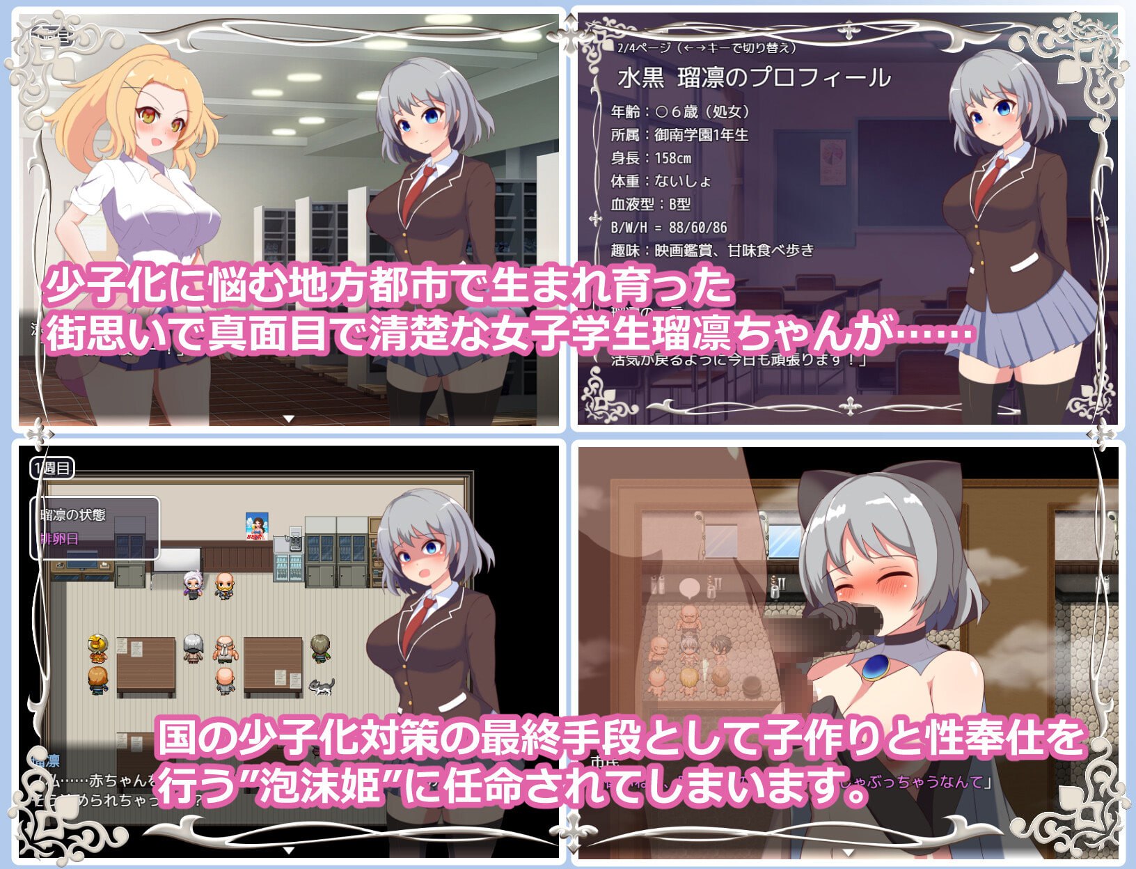 瑠凛的镇兴计划-为了应对少子化我要生宝宝了Ver.1.27个人汉化(瑠凛の町おこし―私、少子化対策のために赤ちゃん産みます―) PC端 汉化版 预览图