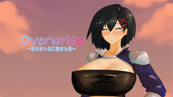 Overwrite～染上未知色彩的你～ 个人汉化(Overwrite～知らない色に染まる君～) PC端 汉化版 预览图