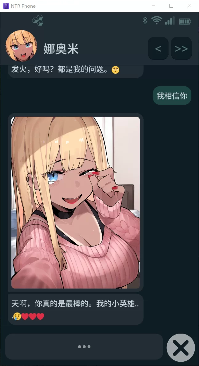 NTR手机 v0.37.2官中(NTR Phone) PC端 官中版 预览图