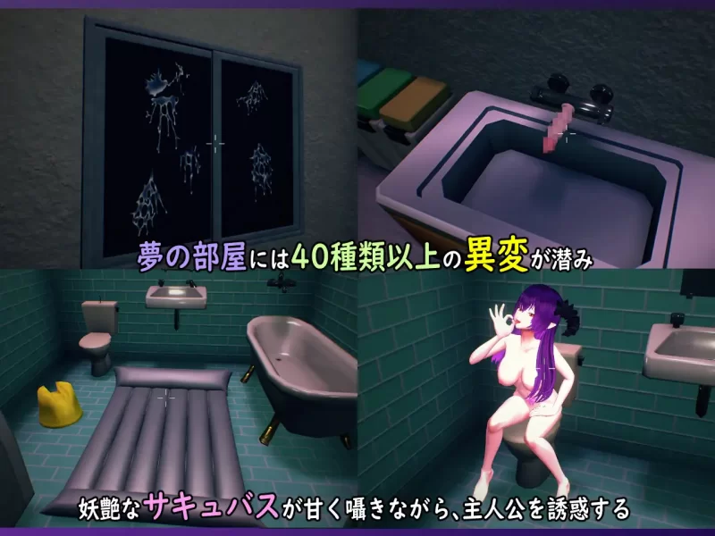 无法归还的白色之梦~无尽八夜~ 官中汉化(白い夢は還らない~八つの夜~) PC端 官中版 预览图