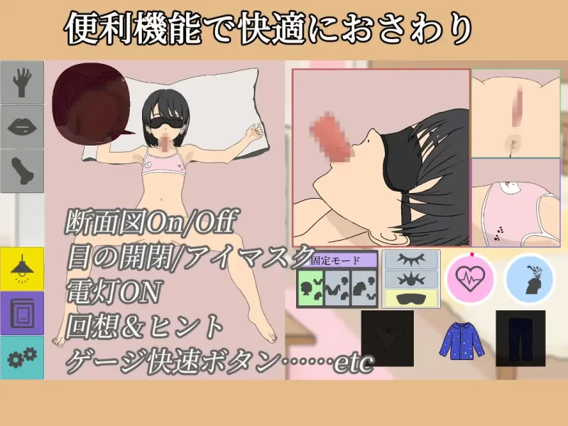 装睡轻触 官中汉化(寝たふりおさわり) PC端 官中版 预览图